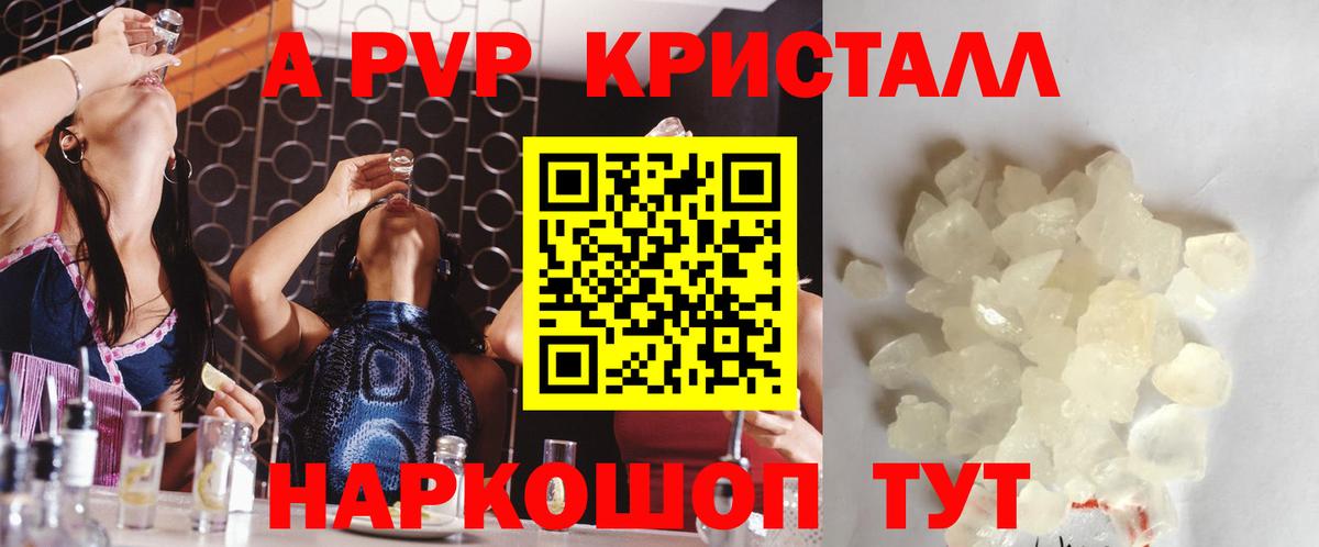 Alpha PVP кристаллы Прохладный