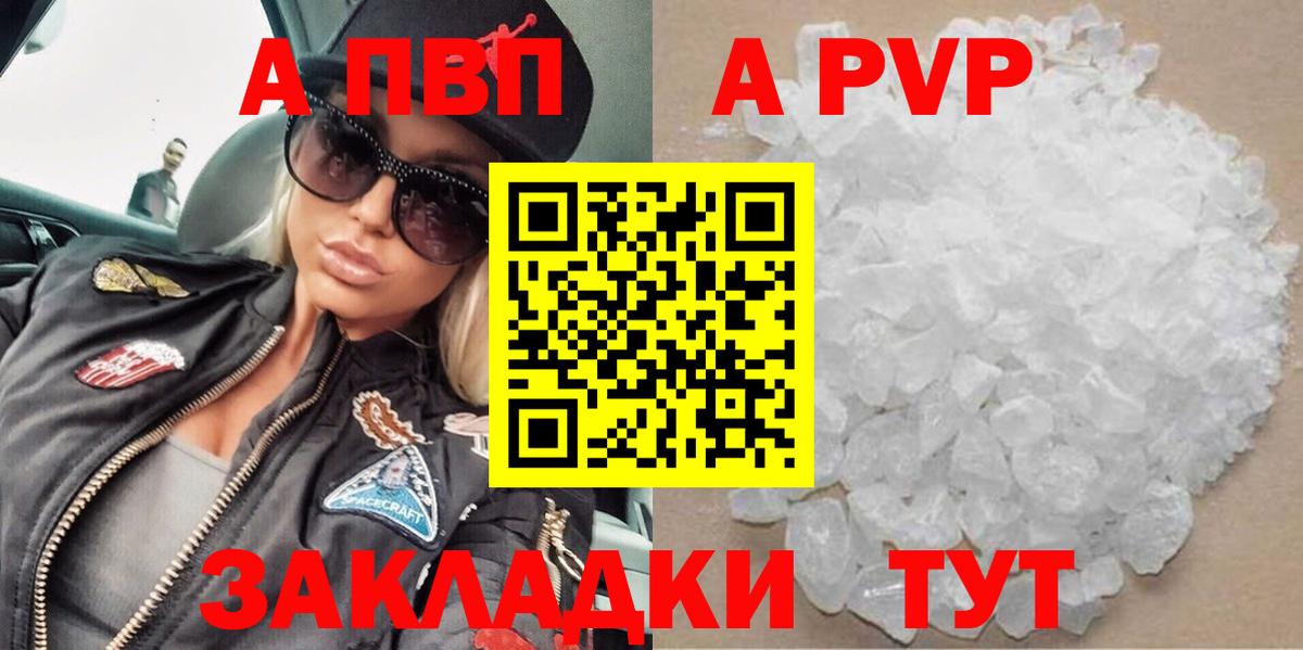 Прохладный  Alfa_PVP кристаллы  Alpha PVP Crystall  даркнет сайт  Альфа ПВП Соль  Вход с VPN 