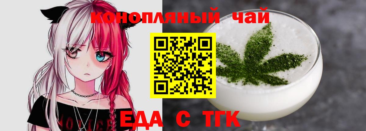 Прохладный  Еда ТГК марихуана  Вход с VPN 