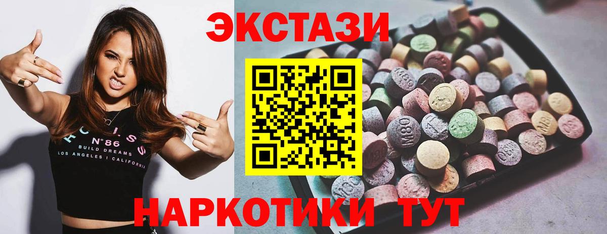 Экстази 280 MDMA Прохладный