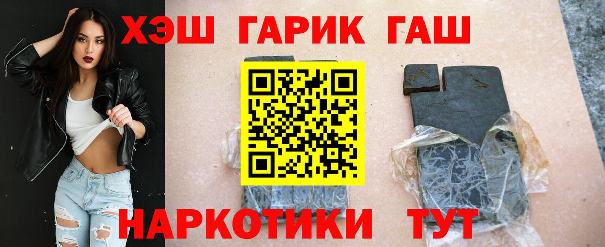 Гашиш VHQ  Гашиш hashish  Вход с VPN  Прохладный 