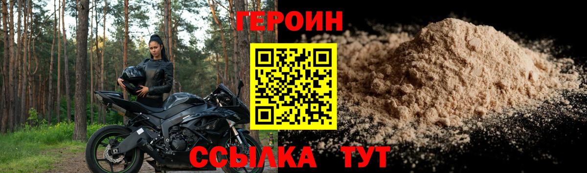 ГЕРОИН  Вход с VPN  Прохладный  Героин афганец 