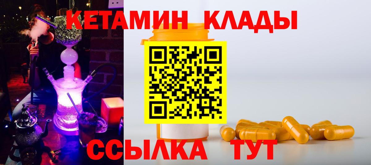 Прохладный  Кетамин VHQ  ссылка на мегу зеркало  Кетамин ketamine  Вход с VPN 