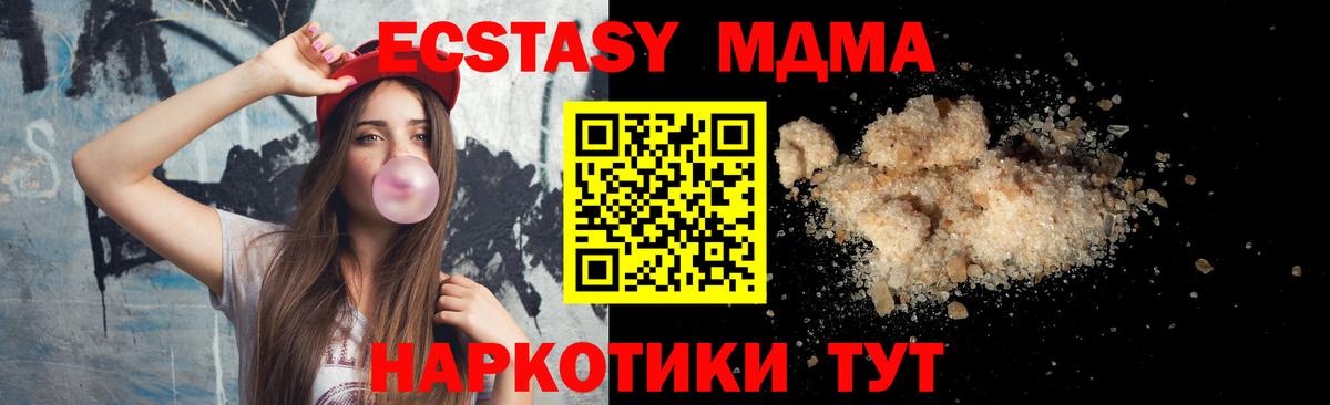 МДМА crystal  МДМА crystal  Вход с VPN  Прохладный 