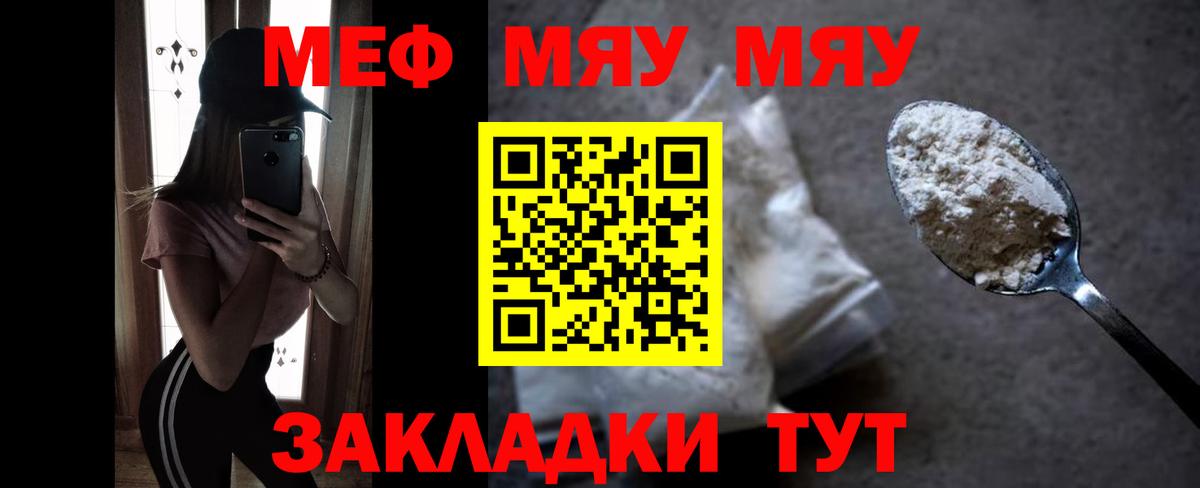 Прохладный  Меф мука  Вход с VPN  Мефедрон VHQ 
