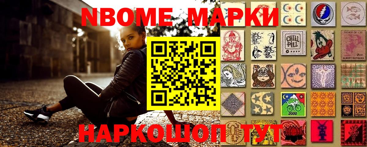 Прохладный  Марки 25I-NBOMe 1500мкг  Наркотические марки  Вход с VPN 