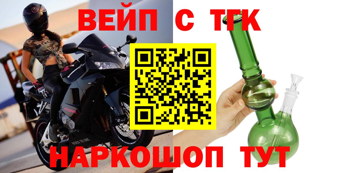 ТГК гашишное масло  Вход с VPN  ТГК гашишное масло  Прохладный 