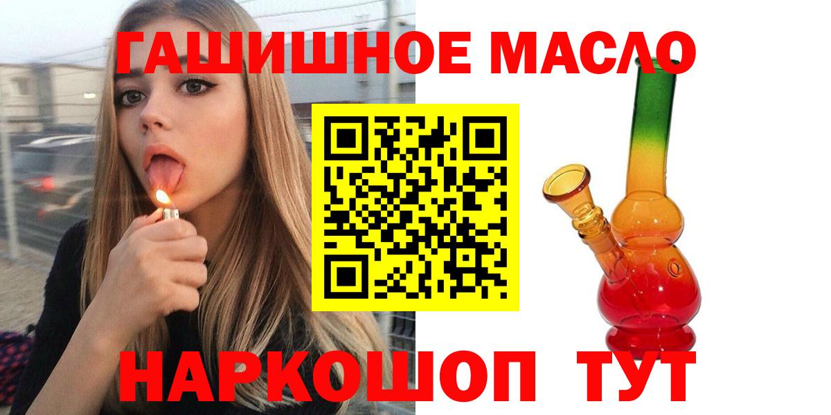 Дистиллят ТГК гашишное масло Прохладный